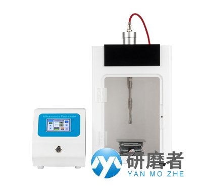 超聲波細胞破碎儀 超聲波細胞破碎儀